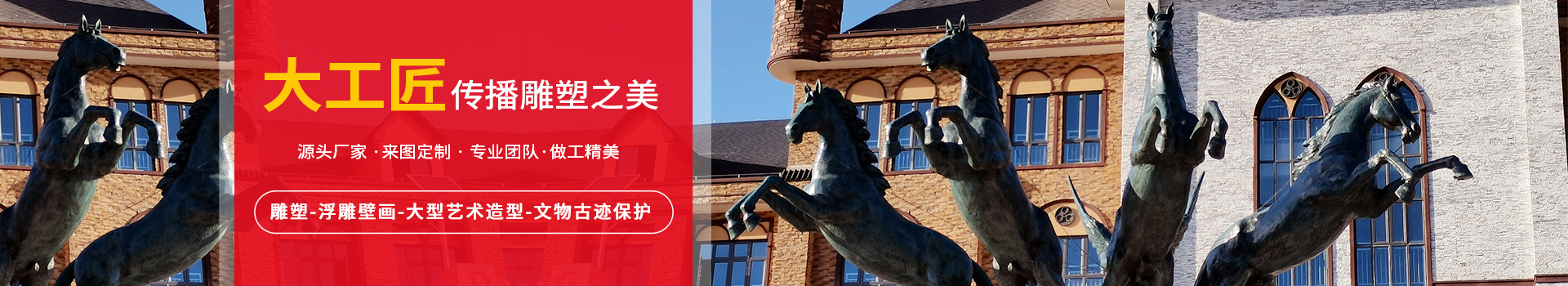 長沙大工匠雕塑有限公司_湖南雕塑廠家|長沙雕塑定制|長沙雕塑價格 長沙大工匠雕塑有限公司_湖南雕塑廠家|長沙雕塑定制|長沙雕塑價格